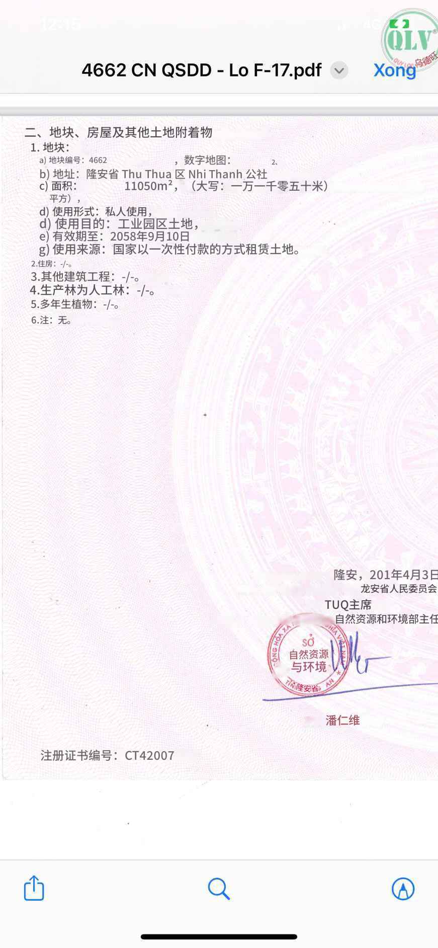 越南工业地产投资, 空地面积 11,050 平方米, 位于隆安省和平工业园区，地理位置优越