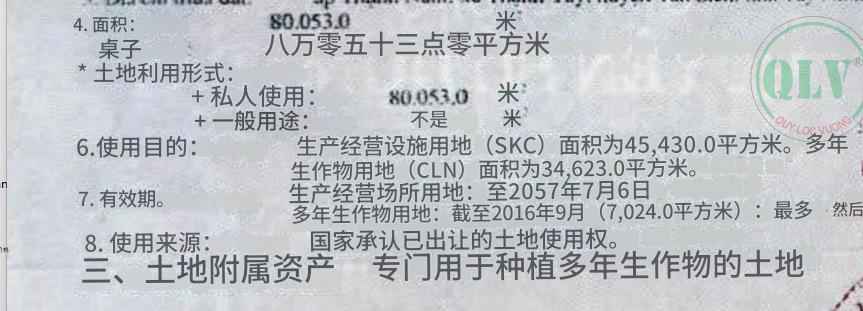 越南工业地产投资 – 总面积80,053平方米，位于西宁省，适合建设酒精加工