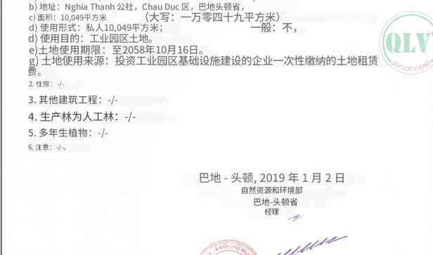 越南工业地产投资：三块毗邻空地，总面积30,248平方米，难得的投资机会