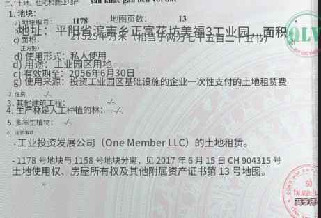 平阳工业园区土地出售，140,000平方米，国道高速公路交通便利