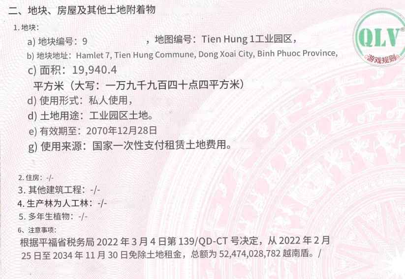 越南工业地产投资新机遇：靠近ICD港口的优质工业用地，物流运输更便捷