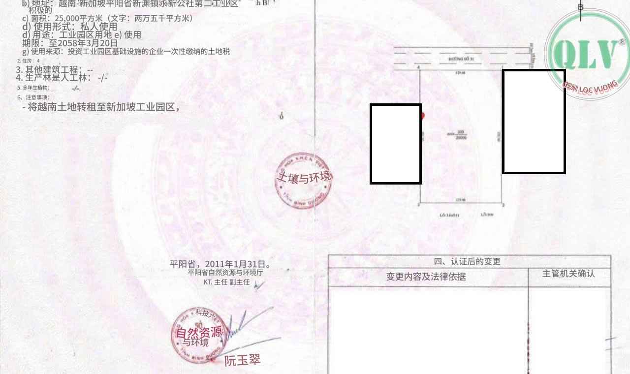 平阳工业园区土地出售, 25.000平方米，地理位置优越，法律手续完善