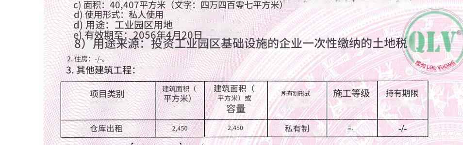 平阳省工厂出售，占地161,628平方米，快速对接海港、机场及物流体系